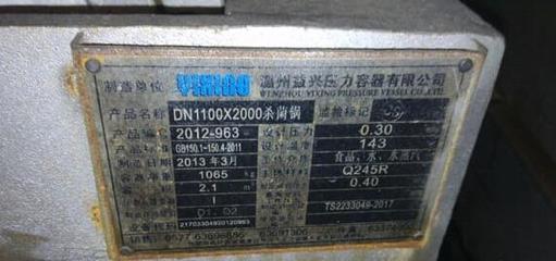 廣東二手包裝高溫殺菌鍋處理指南 工廠閑置食品機械與壓力容器轉(zhuǎn)讓